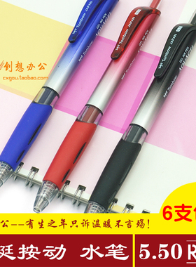 日本Tombow蜻蜓中性笔KAG25 按动水笔 0.5mm 顺滑好写3色 6支包邮