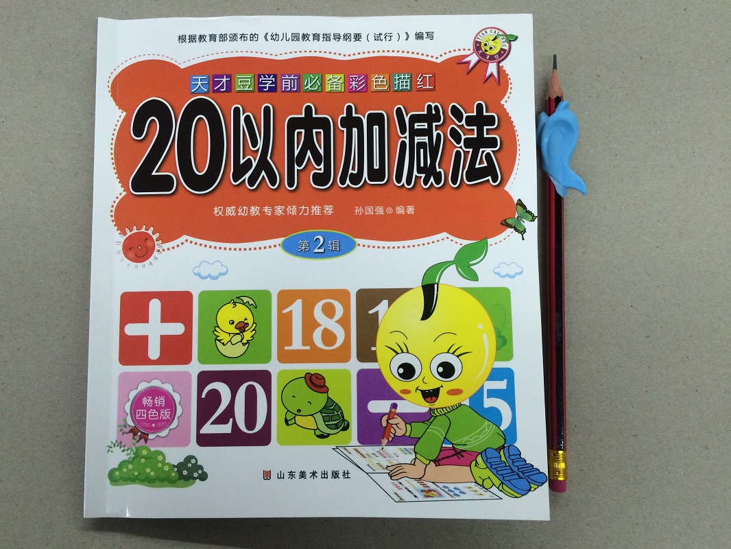 1-20ÒÔÄÚ¼Ó¼õ·¨ÊýѧÁ·Ï°²á 3-6ËêÓ×¶ù԰С°àÖаà´ó°à¿´Í¼¼ÆËãÊÔÌâ Êý×Ö1µ½20Ãèºì ѧǰ°à±¦±¦¶þÊ®ÒÔÄÚ¼Ó¼õ·¨ÊúʽºáʽÁ¬¼Ó¼õ×÷Òµ±¾