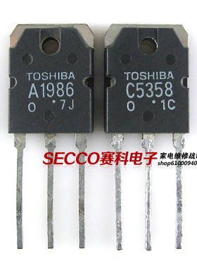 〖原装拆机〗A1986 C5358 2SA1986 2SC5358 音频配对管 1对3元