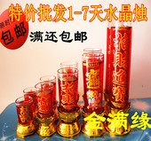 家用供佛红蜡烛婚庆水晶蜡烛玻璃防风烛无烟果冻蜡烛酥油莲花蜡烛