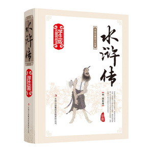 水浒传精装版 中国古典文学 无障碍阅读四大名著精装版学生阅读经典名著阅读单册塑封包装吉林出版水浒全传[精](精装版)原著施耐庵