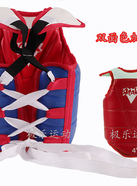 ATAK成人儿童跆拳道护具加厚护胸 两面穿护胸 双色正反一红一蓝