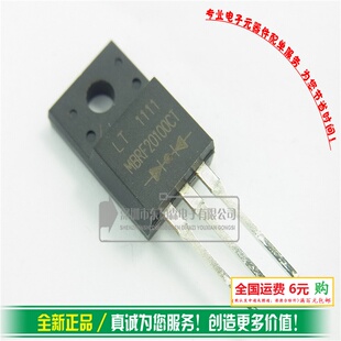 二极管 MBRF20100CT 开关电源肖特基20A100V SB20100全新20100