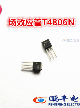 【鹏丰】三极管 NTD4806N N沟场效应管 T4806N 76A/30V  TO-251
