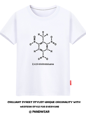 攀威TNT黄色炸药分子式理科男创意圆领短袖男T恤夏学生励志半截袖