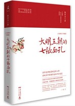 WG authentic seven faces of Daming Dynasty