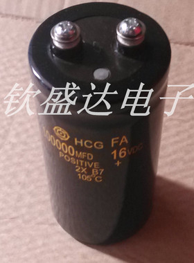 进口16v100000uf汽车整理器螺栓型功放铝电解电容100000MFD16VDC