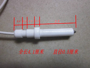 方太液化气天然燃气灶配件点火针打火针带线煤气灶电极磁针