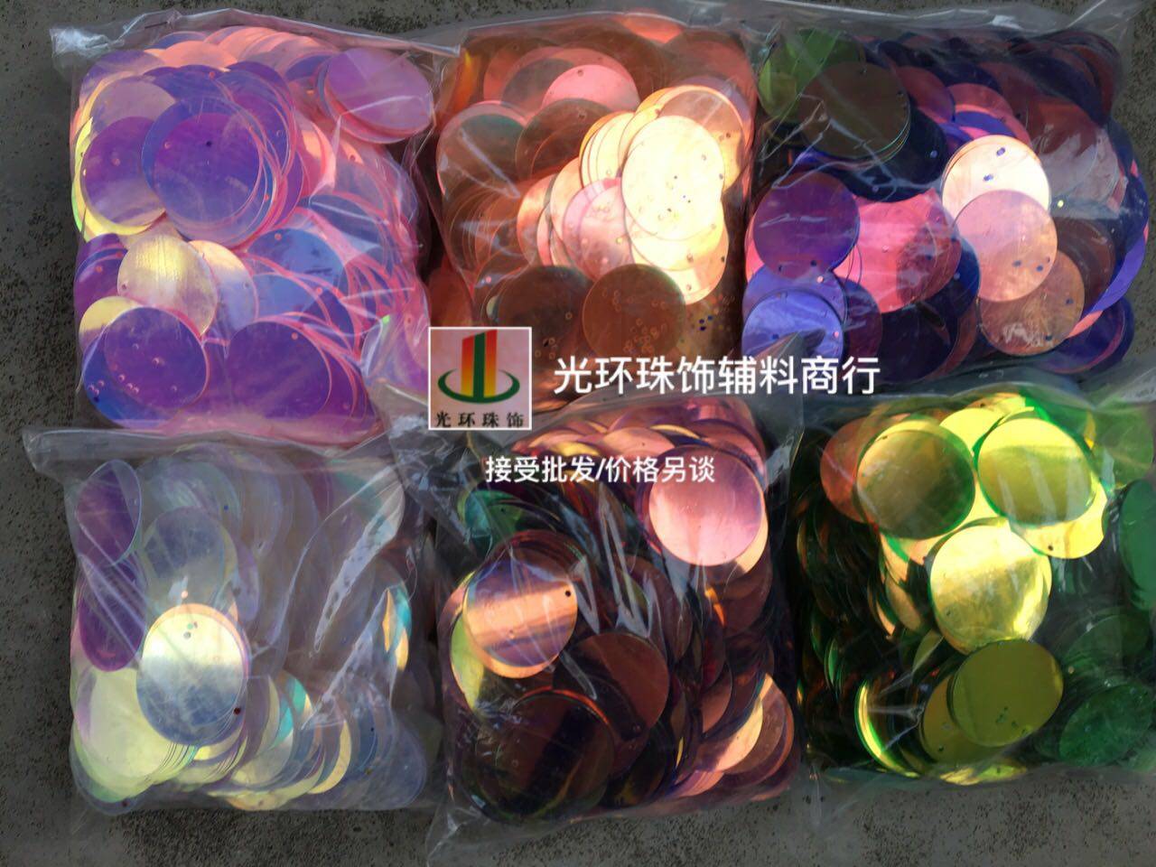 满包邮进口钉片DIY散珠20-50mm圆形透明彩光边孔双孔亮片金光珠片,饰品/流行首饰/时尚饰品新,其他DIY饰品配件,淘宝优惠券,粉丝福利购,淘宝优惠卷