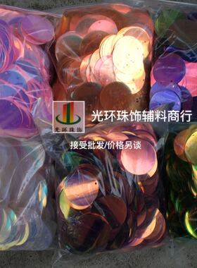 diy散珠圆形透明亮片满包邮