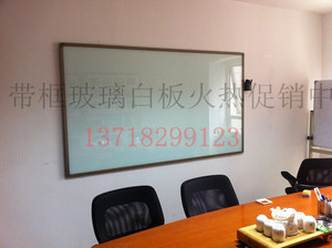 包邮玛优磁性玻璃白板 挂式  带框防爆钢化磁性玻璃写字板   白板
