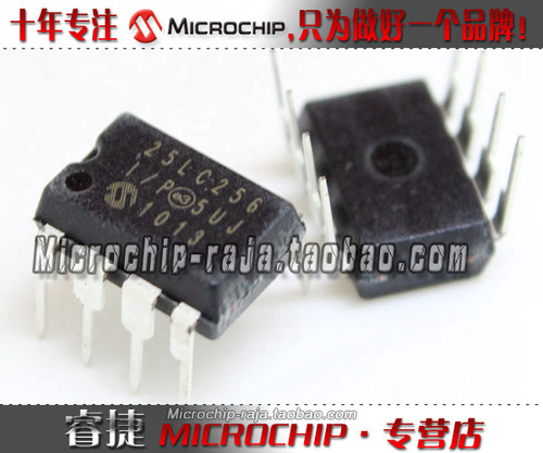 25LC256-I/P DIP8 原装正品 Microchip微芯专营店 现货