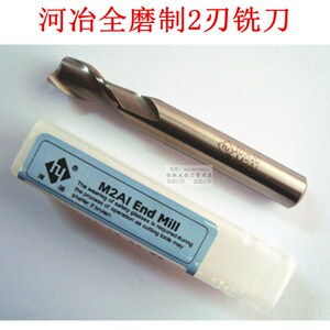 。住友河冶键槽铣刀 白钢2刃铣刀 二刃 2 3 4  6 8 10 14 16 20.0