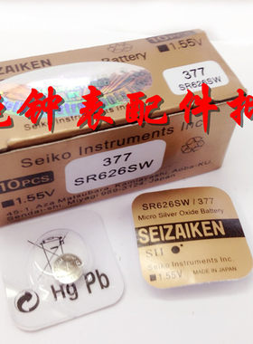 手表电池配件 原装正品 SEIZAIKEN 精工377 SR626SW 纽扣电池