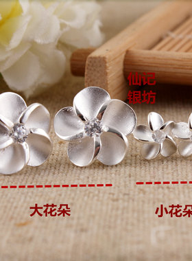 正品花与爱丽丝花朵礼物纯银耳钉