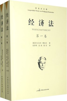 经济法(第1—2卷) 沃尔夫冈 费肯杰 经济法 第1.2卷 一二卷 中国民主法制出版社  9787802196599|msdalam kategori buku/Magazine/akhbar, undang-undang, bahan-bahan undang-undang yang lebih tinggi - dari Buy2taobao.com untuk memberikan perkhidmatan ejen Taobao profesional membeli