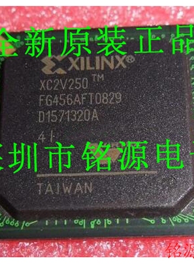 【铭源电子】全新原装 XC2V250-4FG456C XC2V250-4FGG456C BGA456