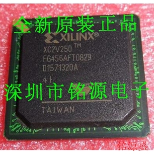 铭源电子 5FGG456C 全新原装 5FG456C BGA456 XC2V250