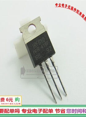 进口IRF610 IRF610N MOS管 200V3A TO220 NPN三极管