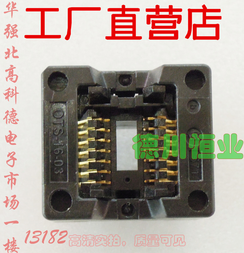 OTS-14(16)-1.27-03 sop14转dip14烧录座 转换座 IC测试座