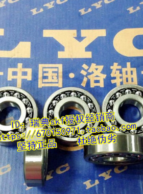 LYC轴承 洛阳轴承 1211K 111211 55*100*21 锥孔 调心球轴承 P5级