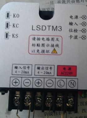 LSDTM型电动执行控制器LSDTM3调节型控制模块耐高温型SF-LA控制器