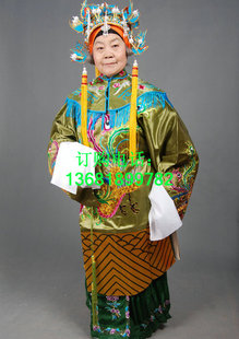 京剧服装 老旦服装 杨门女将佘太君服装头饰 老旦蟒袍 普女蟒