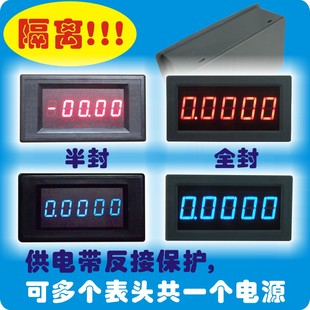 四位半 5145I 4位半LED隔离表直流DC2V20V200V600V数显字电压表头