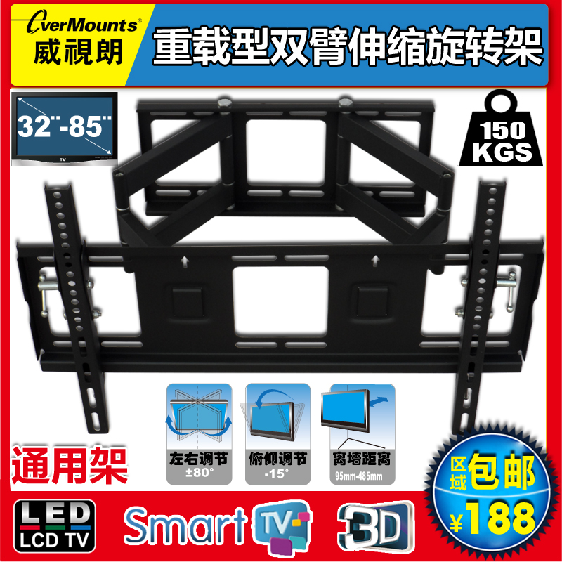 威视朗旋转支架小米电视挂架液晶
