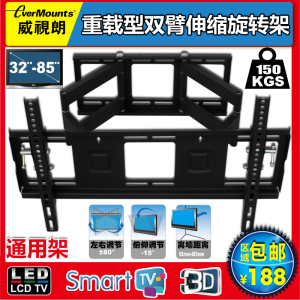 威视朗32-75寸液晶旋转折叠支架乐视小米4S/4X康佳长虹LG电视挂架
