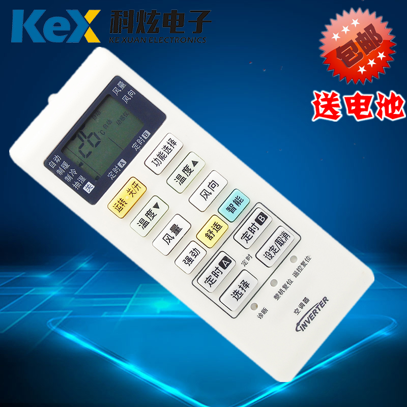 松下空调遥控器A75C4004 通用A75C3700/4003/3754/3863冷暖