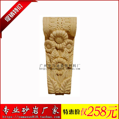 艺术砂岩雕塑挂件葵花梁托G014 人造砂岩壁挂玻璃钢雕塑艺术玄关