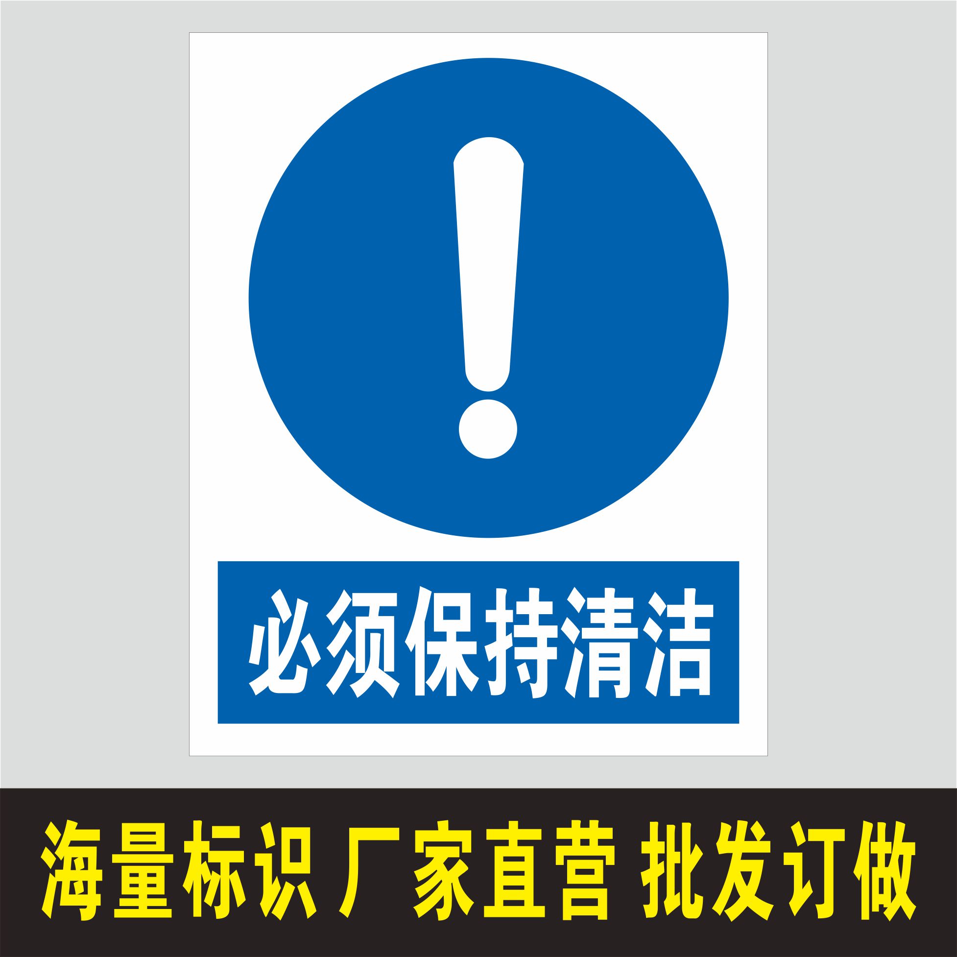 20*25CM 高清进口室内防水、防潮、防紫外线PP背胶标贴，厚度约0.3MM，特性：自带背胶，表面复膜，防水防晒耐腐蚀，可粘贴于无尘光滑表面，室内使用3年以上。其它材质有户外高清PP贴纸、4MM PVC标牌、镀锌板标牌、铝板标牌等，可定制！详情联系客服！联系电话：18306293142