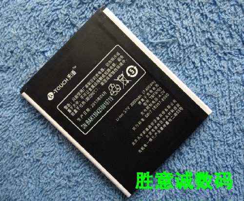天语 TBT5957 TOUCH3 4G TOUCH 3W 3C TOUCH5手机配件 座充