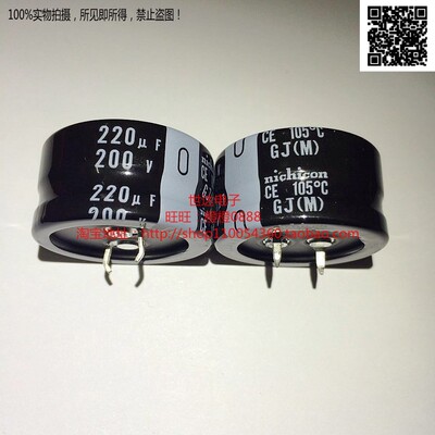 NICHICON尼吉康电解电容 200V220uf 220uf 200v GJ系列30*15