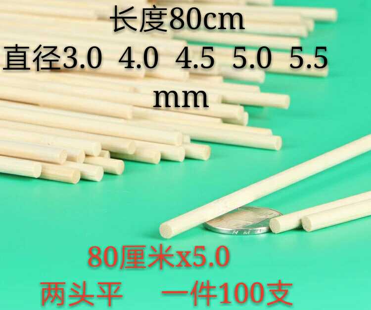 80 Cm long 4.0 5.0 6.0 Small round Zhubang Colombard DIY manual technology Architecture Model Material Science Bambooin the Play mode/Anime/Periphery/cos/Board games , Modeling tools/Accessories supplies  category - from Buy2taobao.com to provide professional Taobao agent buy service