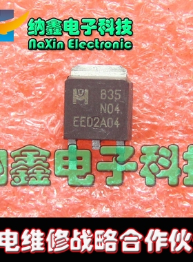 【直接拍就对了】B44P04 B35N04 全新电源板MOS管 一对3元