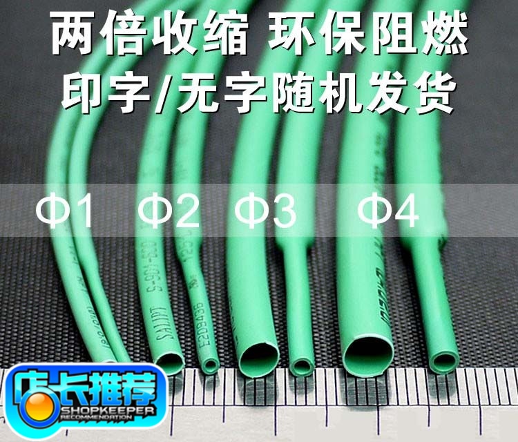 三联热缩管绝缘套管SALIPTФ0.6MM-28MM绿色ROHSUL认证 无卤 整卷