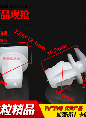 适用于乐讯雷诺科雷傲梅甘娜风景风朗门内衬饰板护板侧裙包围卡扣