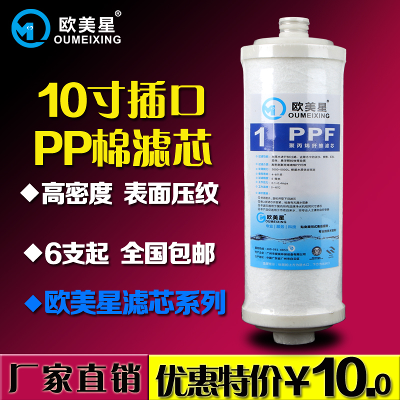 净水器滤芯通用型10寸插口pp棉滤芯5微米PP棉1微米净水机滤芯pp棉