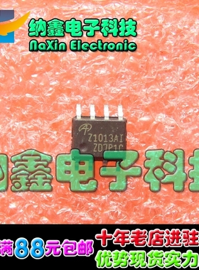 【直接拍就对了】Z1013AI AOZ1013AI 液晶 笔记本电源芯片 SOP-8