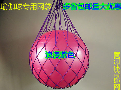 包邮大球兜加粗加重瑜伽球装个球