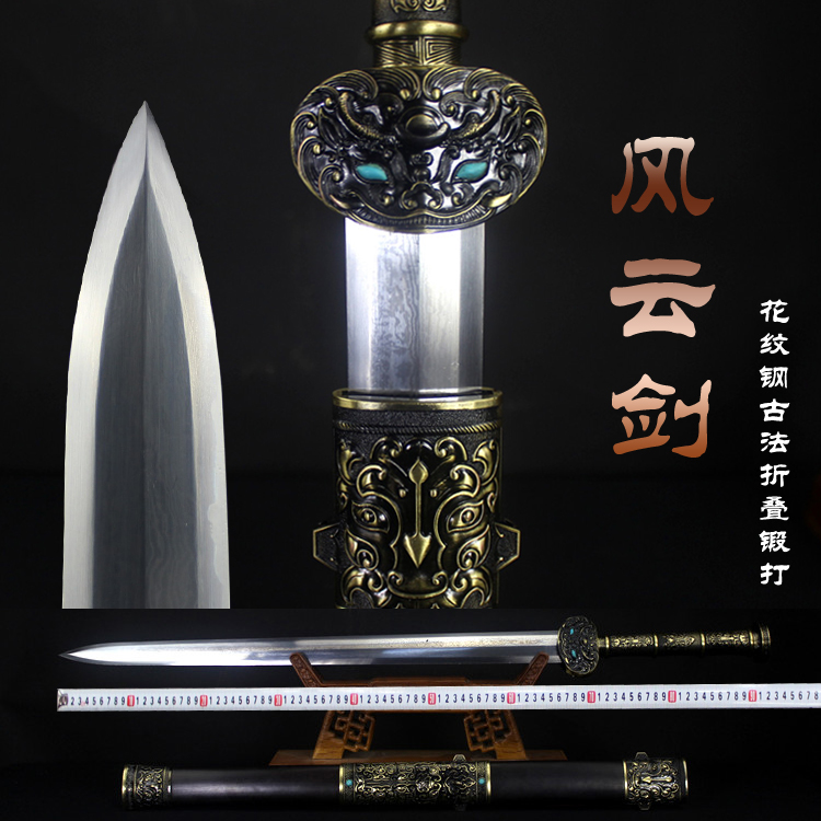 龙泉爱民刀剑手工一体花纹钢风云剑镇宅宝剑八面汉剑冷兵器未开刃在类目 特色手工艺, 地区民间特色手工艺, 刀剑相关, 刀剑中 - 来自Buy2taobao.com提供专业的淘宝代购服务
