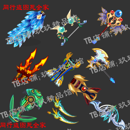 flash 矢量游戏 兵器大全 弓箭宝剑斧头 神杖双刀利刃 羽扇火枪炮