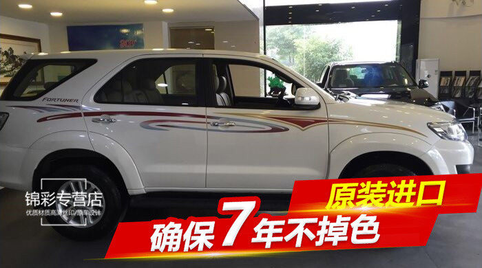 丰田奔跑者专用车贴 个性腰线拉花 改装贴纸 车身彩条 装饰贴花