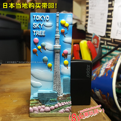 日本当地购买带回 新东京铁塔SkyTree晴空塔 冰箱贴 天空树节庆