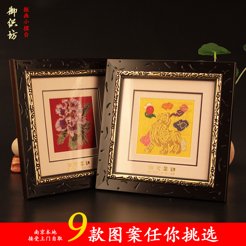 客户送礼品摆商务云锦南京会议礼物用品出国特色国风台中框老外画