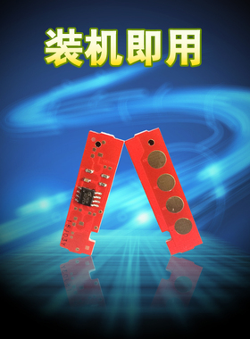 适用计数芯片三星116粉盒MLT-D116L M2876HN M2626D M2675F M2676