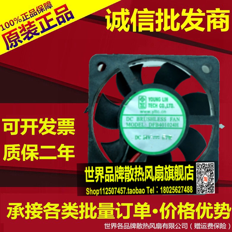 原装永立 DFB401024H 4CM 4010 24V 1.7W 变频器散热风扇设备
