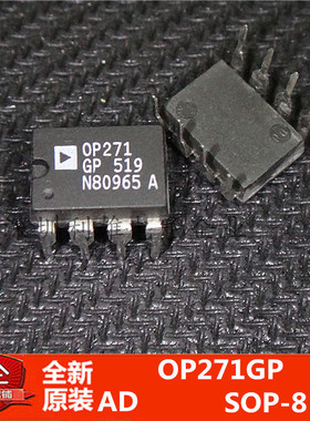 全新原装 OP271GP  OP271  直插 DIP-8 现货